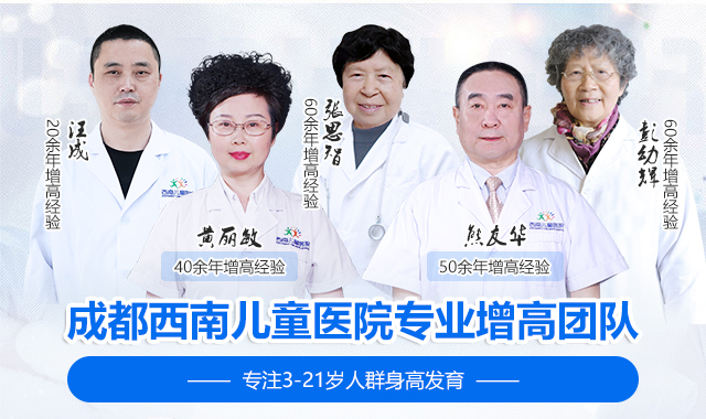 身高评估