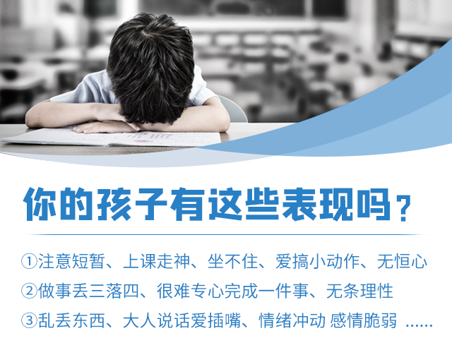 注意力评估